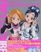 ふたりはプリキュア ビジュアルファンブック