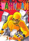 ワッハマン 1 (1)