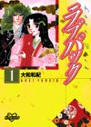 ラブパック (1)