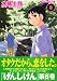 げんしけん 8 (8)