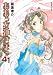 ああっ女神さまっ（41） (アフタヌーンKC)