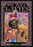 3��3(������)EYES (21)(���� ͵��)