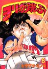 ヨリが跳ぶ 8 (8)