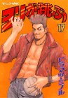 ヨリが跳ぶ 17 (17)