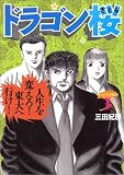 �ɥ饴��� (3)