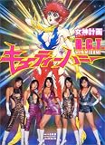 �L���[�e�B�[�n�j�[R.C.T. with MEGUMI