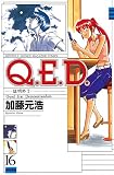 Q.E.D ������λ 16 (16)