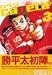 capeta カペタ 3 (3)      講談社コミックス―Monthly shonen magazine comics (KCDX1840)