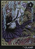 XXXHOLiC 4 (4)