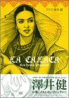 LACALACA