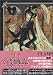 XXXHOLIC (5) / CLAMP