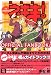 TV ANIMATION 魔法先生ネギま！ OFFICIAL FAN BOOK KCデラックス