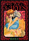3��3(������)EYES (23)(���� ͵��)