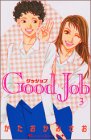 Good Job (3)