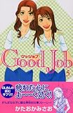 Good Job (5)