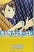 のだめカンタービレ (13)