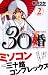 30��miso��com 2 (2)