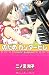のだめカンタービレ（23） (KC　KISS)