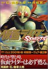 ���̥饤����SPIRITS (2)