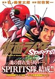 ²¾Ì̥饤¥À¡¼SPIRITS 10 (10)