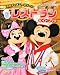 My Tokyo Disney Resort 59