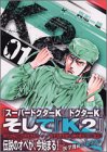 K2 (1)