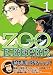 ZOOKEEPER 1 (1)