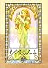 ��䤷��� 4��TALES OF AGRICULTURE (4)