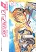 CAPTAINアリス（2） (イブニングKC)