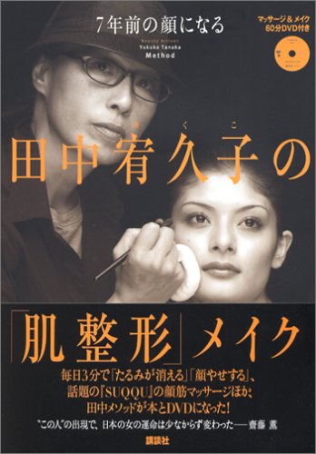 7ǯ���δ�ˤʤ�����ͨ�׻ҤΡ�ȩ�����ץᥤ�� [DVD��]