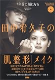 7�N�O�̊�ɂȂ�c���G�v�q�́u�����`�v���C�N [DVD�t]
