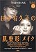 7�N�O�̊�ɂȂ�c���G�v�q�́u�����`�v���C�N [DVD�t]