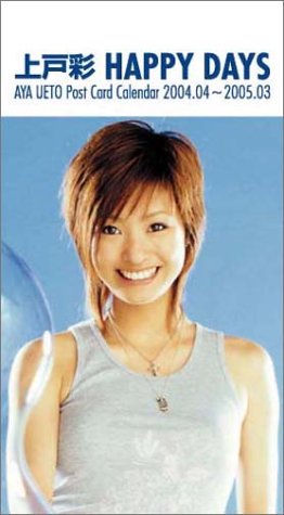 	����������ͤȰ��!�׾�ͺ�Post Card Calendar 2004.04~2005.03 HAPPY DAYS	 /></a><a href=http://www.amazon.co.jp/exec/obidos/ASIN/	����������ͤȰ��!�׾�ͺ�Post Card Calendar 2004.04~2005.03 HAPPY DAYS	/idoldbnet-22/ref=nosim