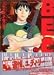 BECK (19) 限定版 Tシャツ付 白