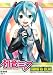 初音ミクミキシングボックス