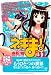 魔法先生ネギま!  限定版(31)