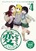 DＶD付初回限定版 変ゼミ(4) (モーニングKC)