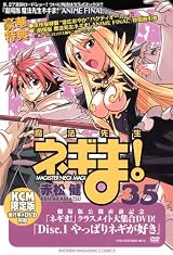 DVD付き 初回限定版 魔法先生ネギま! (35) (講談社キャラクターズA)