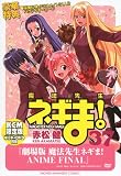 DVD付き初回限定版 魔法先生ネギま!(37) (講談社キャラクターズA)