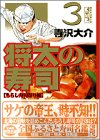 �����̎��i (3)