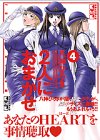 2人におまかせ (4)