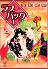 ラブパック (1)