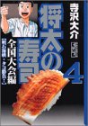 �����̎��i (�S������4)