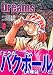 ドリームス (6)