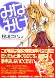 �ߤʤߤ� 2 (2)(���� ���ϥ�)