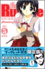 School Rumble 5 限定版 (5)