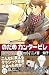 のだめカンタービレ 14 限定版