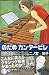 のだめカンタービレ 16巻 限定版