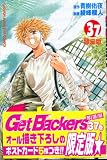 GetBackerså�Բ� 37 ������ (37)