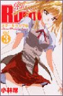 School Rumble Vol.3 (3)